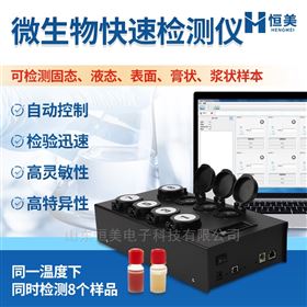 MBS微生物檢測(cè)儀
